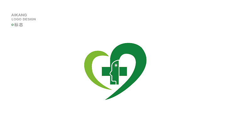 爱康精神病医院-标志设计方案