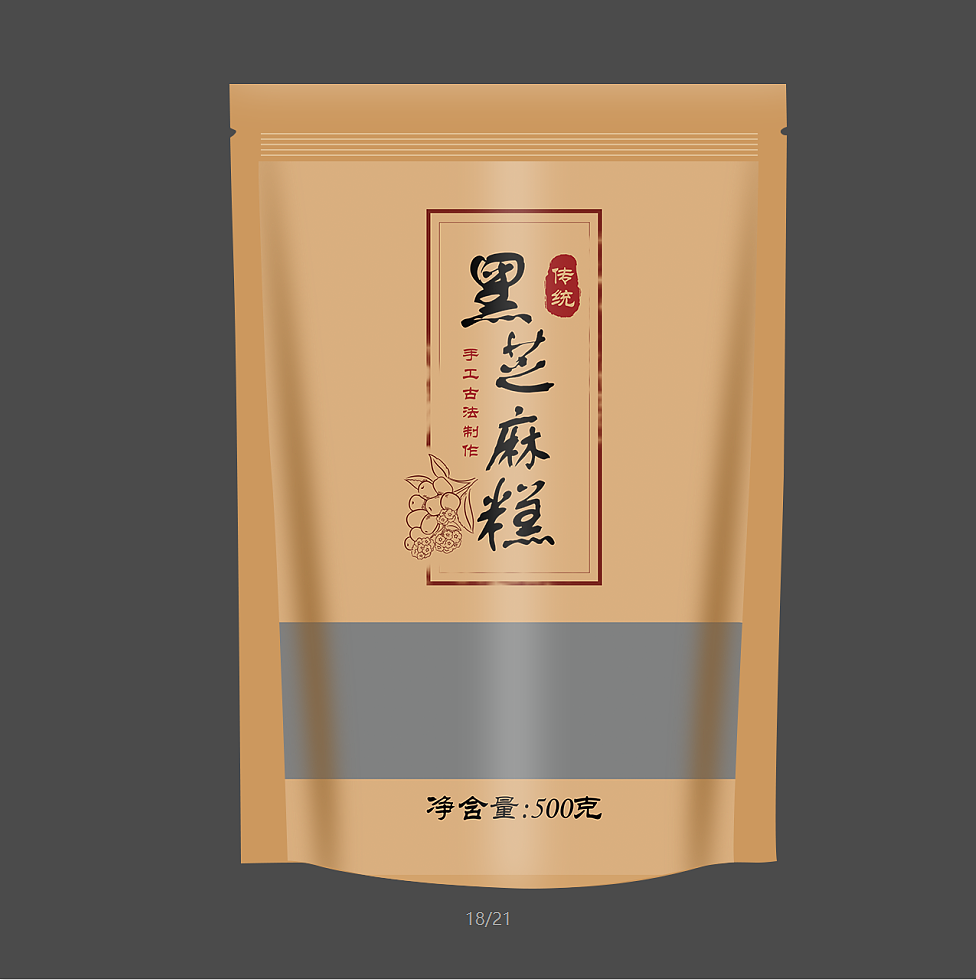 黑芝麻糕自封袋包装