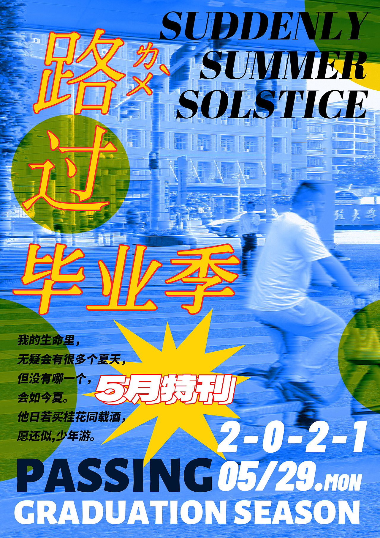 路过人间（一）（图ZMjg0ODM3OTQ0） - 人文/纪实摄影 - 站酷设计师兔牙锅锅原创素材 - 站酷ZCOOL