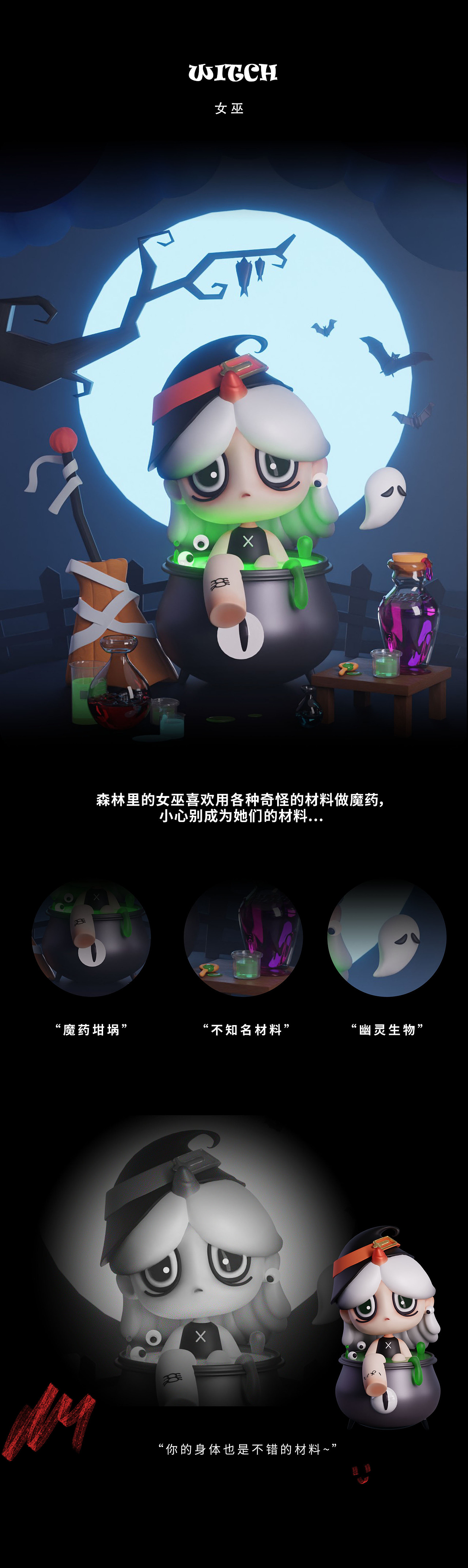 Mila小鬼米拉——IP形象设计