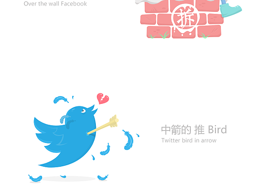 一套有趣又掉节操的常用社交logo