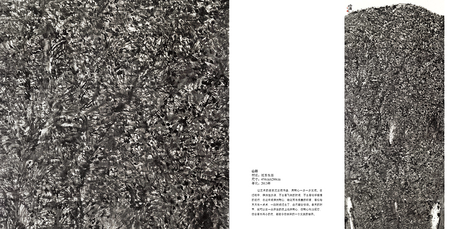 山脉·文脉——樊洲山水画艺术展(图ZMTU1ODQxNDg=) - 书籍/画册 - 站酷设计师尚尚尚尚善若水原创素材 - 站酷ZCOOL