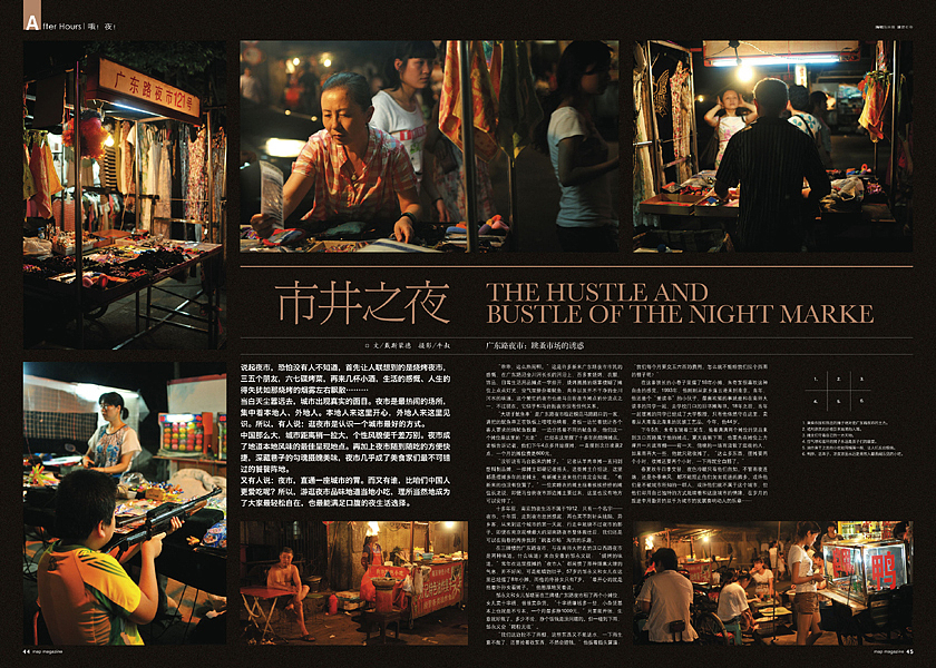 我的杂志设计5(图ZNTE2MTE3Ng==) - 其他平面 - 站酷设计师shiqi原创素材 - 站酷ZCOOL