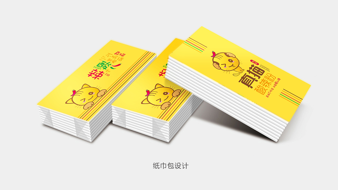 真猫酸辣粉设计/策划（图ZODcxNTI3NDA=） - 品牌 - 站酷设计师虬髯客86原创素材 - 站酷ZCOOL