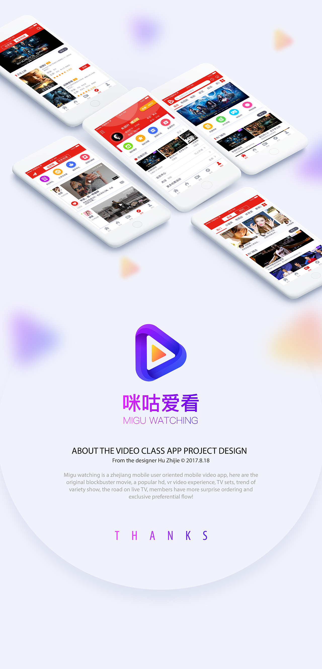 咪咕大赛作品（图ZMTAzOTQzNjM2） - APP界面 - 站酷设计师Higher_Design原创素材 - 站酷ZCOOL