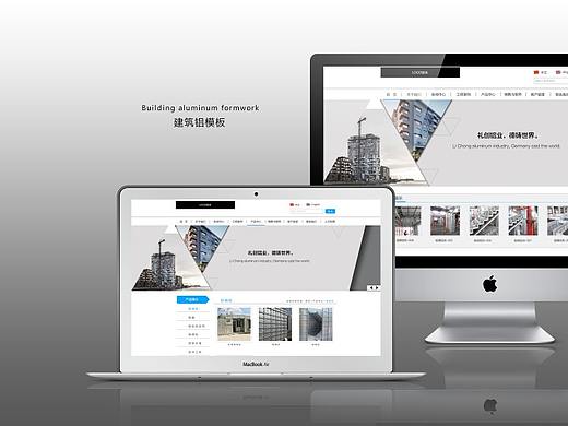 web建筑铝模板（个人主页-ZMjY1MzIzNDA=） - 企业官网 - 站酷设计师啊乐丶原创素材 - 站酷ZCOOL