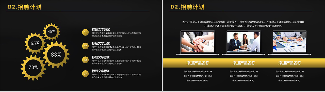 高端商务黑色大气公司介绍企业招聘PPT模板（图ZMTMyODI0ODA0） - PPT/Keynote - 站酷设计师办公资源网原创素材 - 站酷ZCOOL