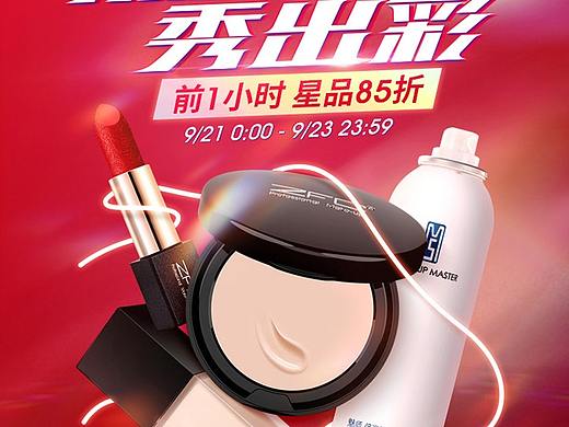 活动页面——潮人节