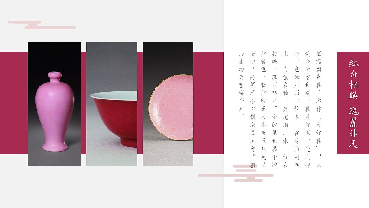 PPT模板 | 幻色故宫（图ZMTI0NDY0OTU2） - PPT/Keynote - 站酷设计师fromdoudou原创素材 - 站酷ZCOOL