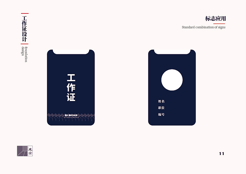 观云民宿——近期练习（图ZMTg5MDA4NTQ4） - 品牌 - 站酷设计师Onein原创素材 - 站酷ZCOOL
