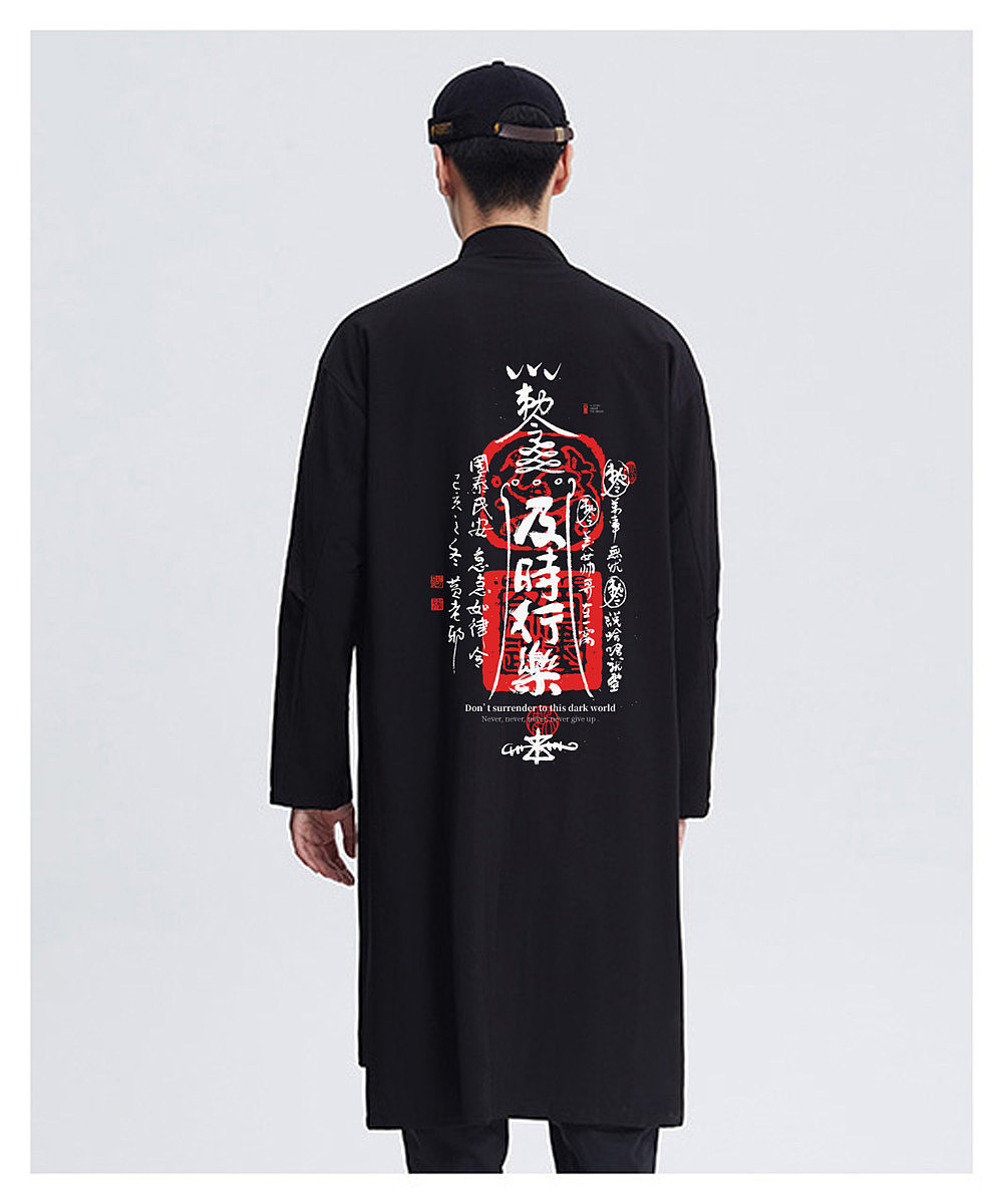 {白墨研字} 中国符系列书法应用探索