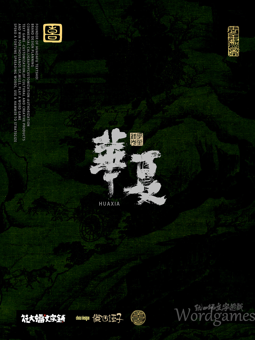 手写字体合集（图ZMzY0MzYwMDc2） - 字体/字形 - 站酷设计师花大福文字铺原创素材 - 站酷ZCOOL