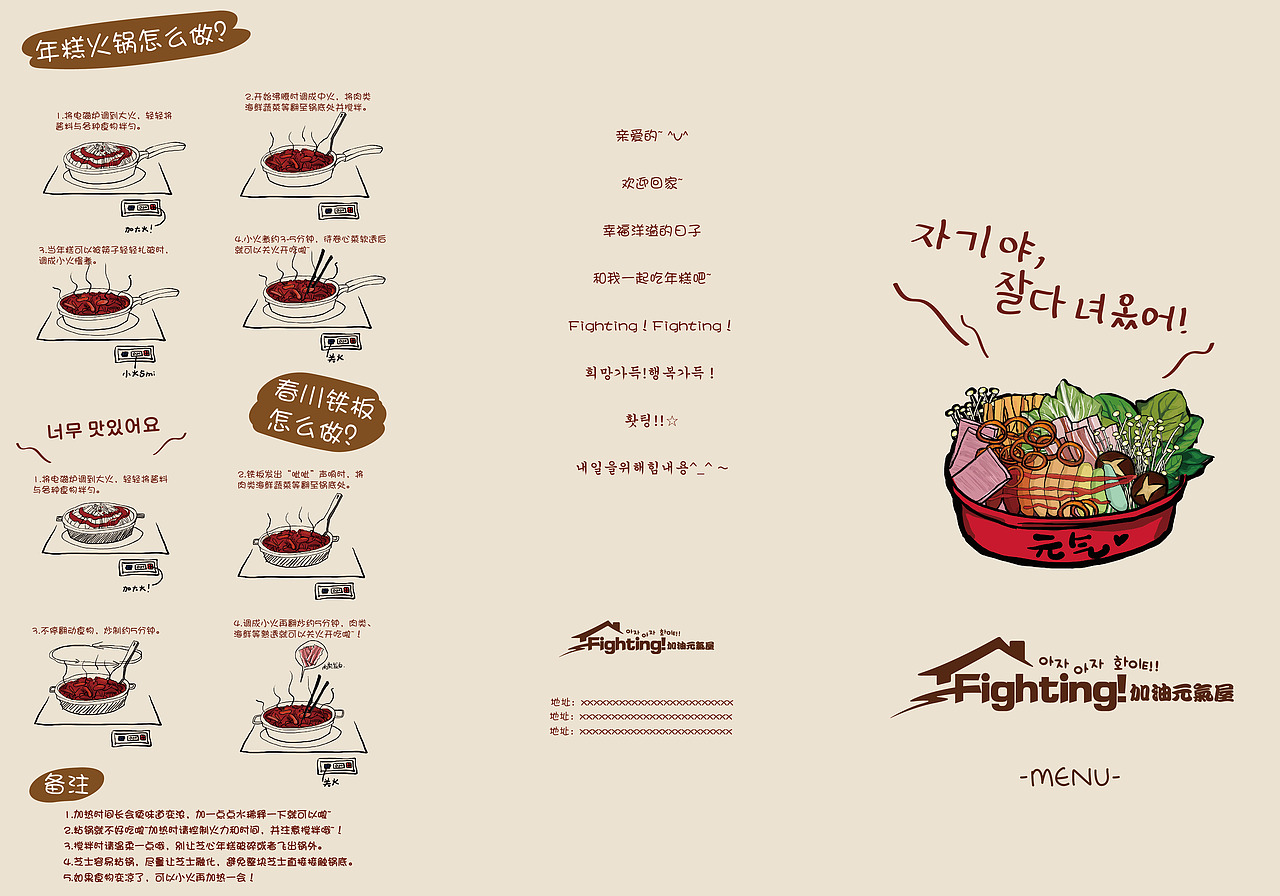 韩国菜单设计。（图ZMjY2OTgwNTI=） - 宣传物料 - 站酷设计师AAA修理工杨师傅原创素材 - 站酷ZCOOL