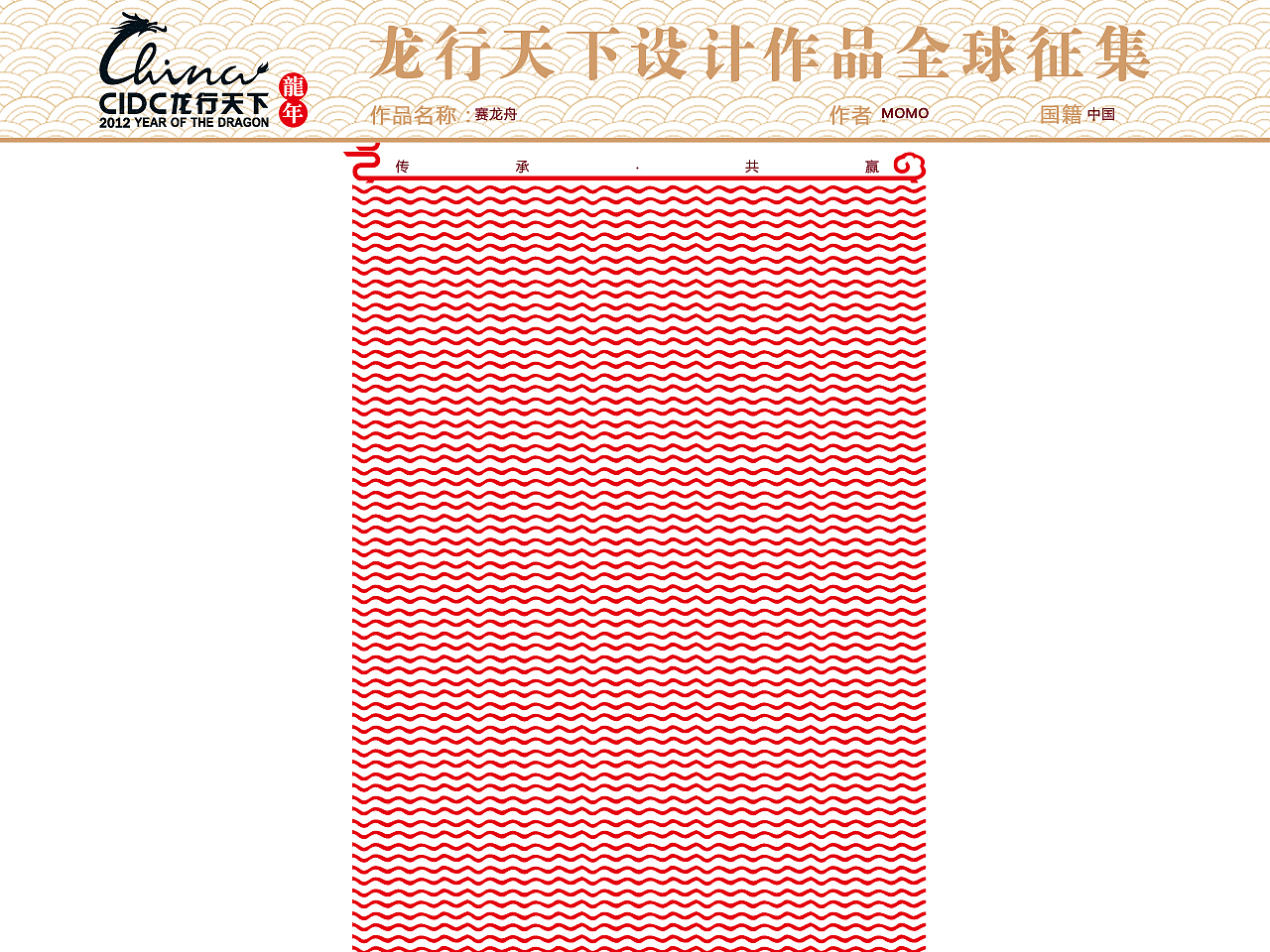 賽龍舟（圖ZMzk0NDkxNg==） - 文案/策劃 - 站酷設(shè)計(jì)師360419228原創(chuàng)素材 - 站酷ZCOOL