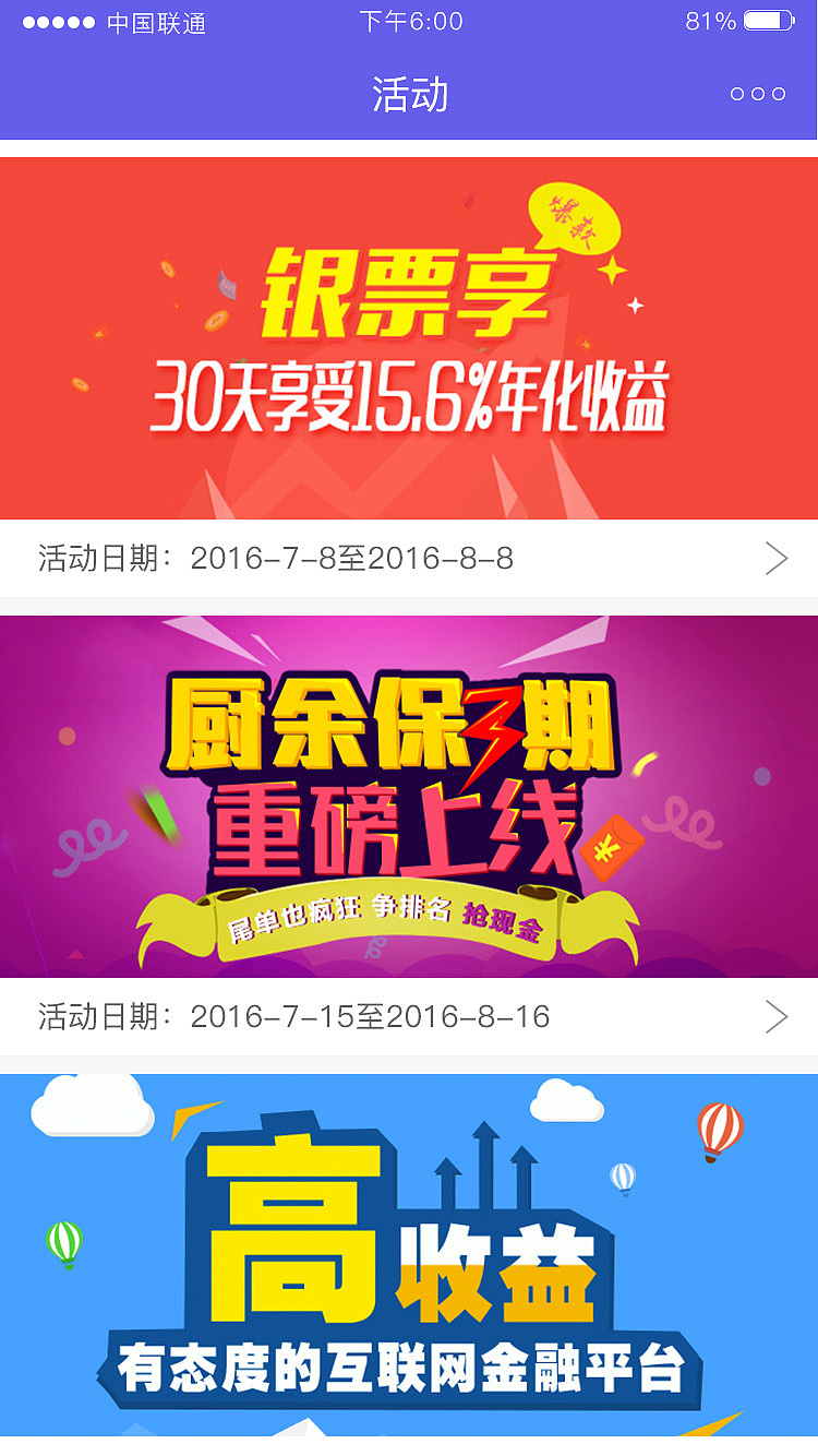 鑫钱袋（图ZNzYwMDI2NTI=） - APP界面 - 站酷设计师花一般的汉子原创素材 - 站酷ZCOOL