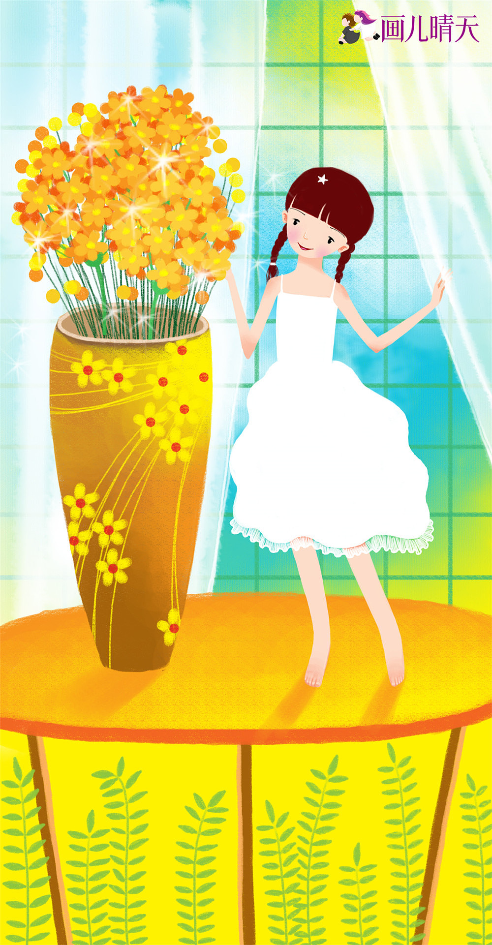 像青蛙一样长大-画儿晴天壁纸插画