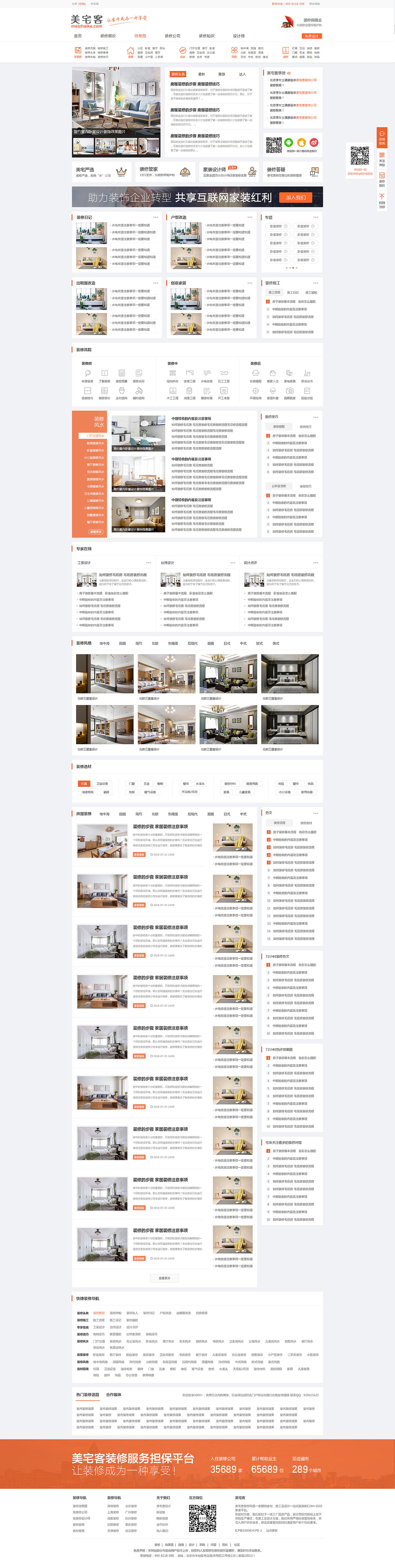 资讯首页（图ZMTI0NDQzMDI0） - 企业官网 - 站酷设计师meng1121原创素材 - 站酷ZCOOL