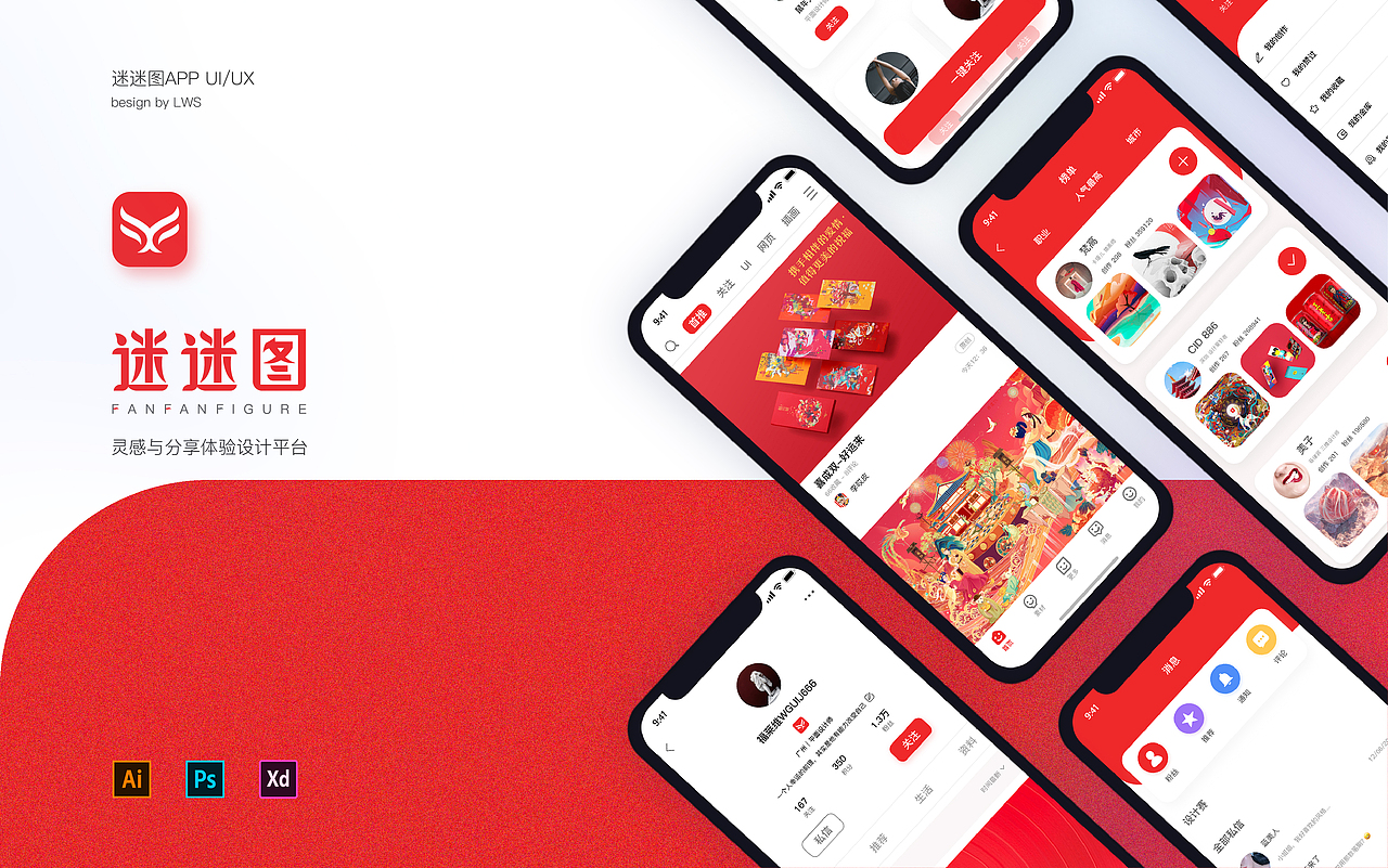 迷迷图APP（图ZMjAzNjg3NTQ4） - APP界面 - 站酷设计师如虎添翼包装插画原创素材 - 站酷ZCOOL