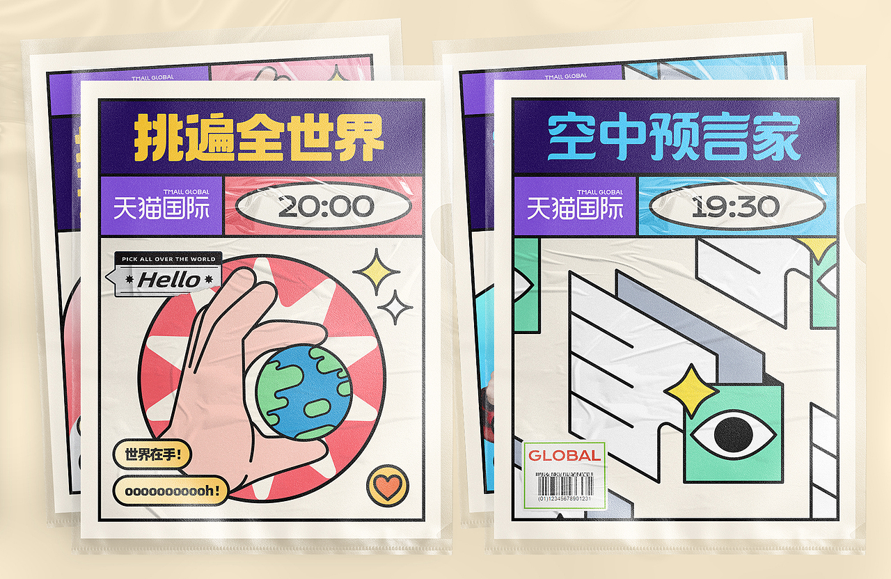 【天猫国际】直播业务IP品牌KV升级（图ZMjQ2Nzg1NjM2） - 品牌 - 站酷设计师冷酸柠原创素材 - 站酷ZCOOL