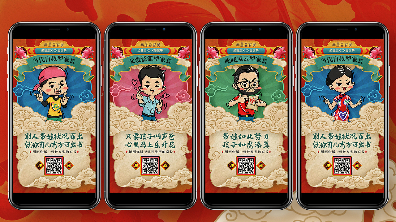Starry H5设计案例总结