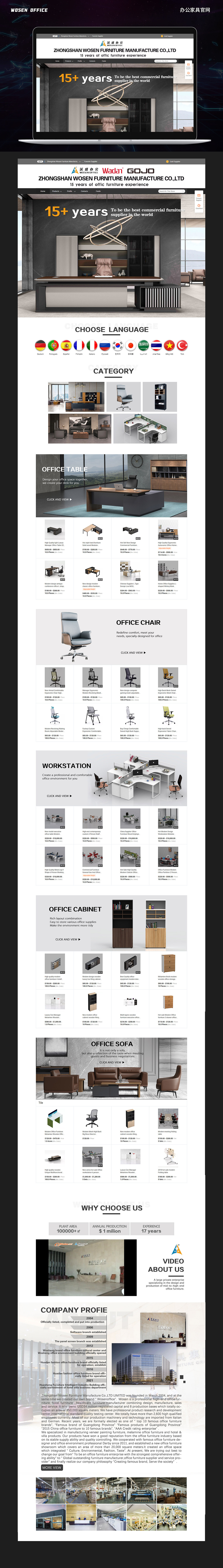 国际站店铺装修（脚轮首页/办公家具首页）（图ZMjY4MDA3NzQw） - 电商 - 站酷设计师远之555原创素材 - 站酷ZCOOL