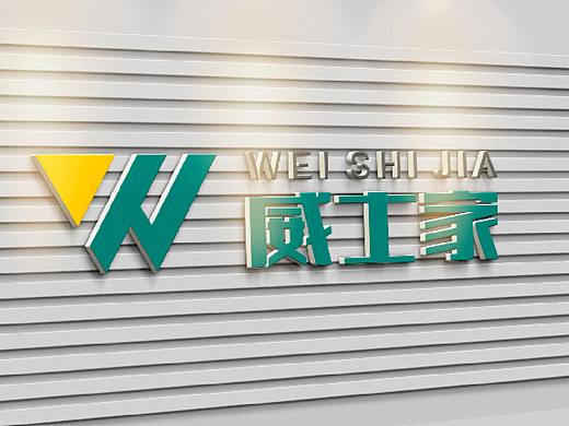 建材装修化工企业LOGO设计