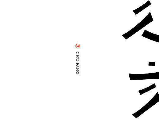 Typeface | 雜亂字 體
