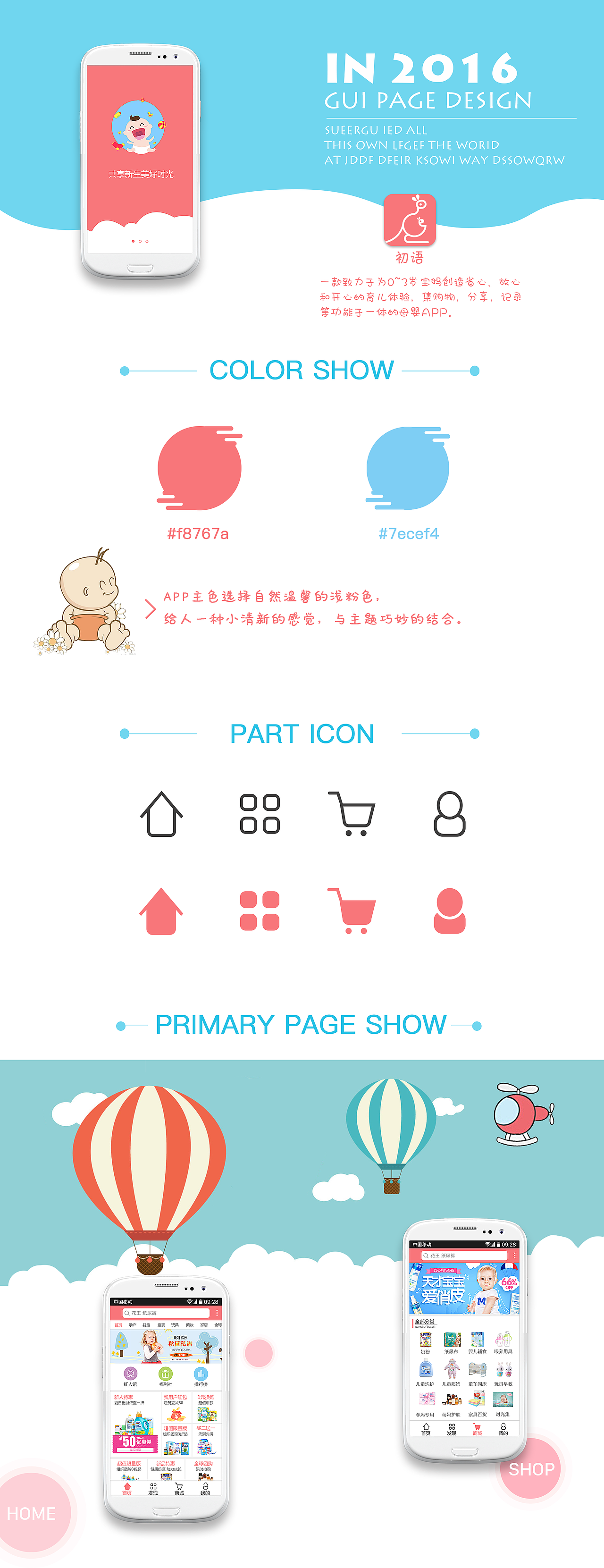 初语（图ZODIyODk4MDg=） - APP界面 - 站酷设计师柯小晨哈原创素材 - 站酷ZCOOL