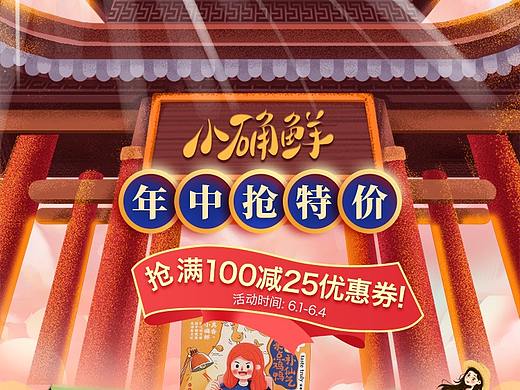 食品首页