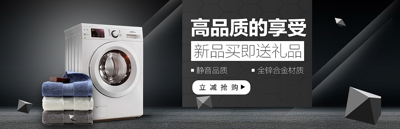 电商banner（图ZMjQ4NTEzNDY4） - 电商 - 站酷设计师钟意喜人原创素材 - 站酷ZCOOL