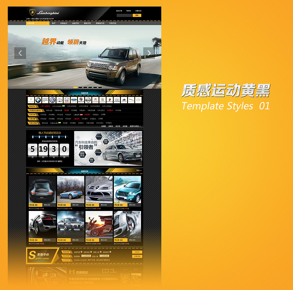 淘宝模版-汽车用品模版-黑色金属质感（图ZMTMwODMzMjA=） - 电商 - 站酷设计师hjs398原创素材 - 站酷ZCOOL