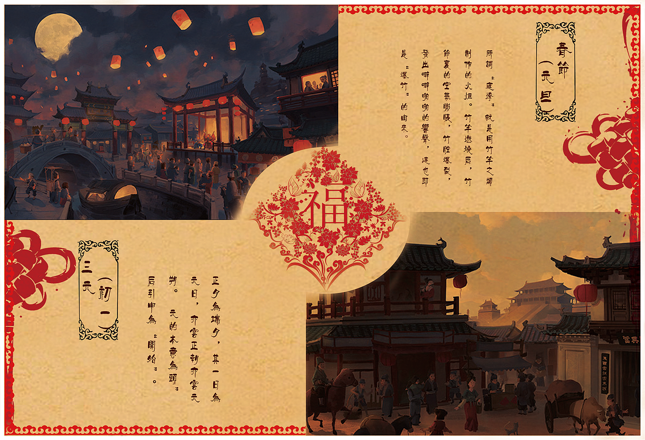 节日画册（图ZNjY0NDg0MDg=） - 书籍/画册 - 站酷设计师hh1214原创素材 - 站酷ZCOOL