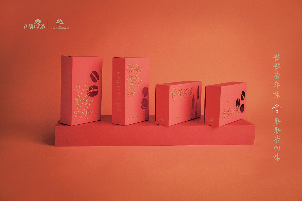 二〇一九境绎/粒粒年味.历历回味新年包装设计（图ZMTk0NDQxMTc2） - 包装 - 站酷设计师境绎文创原创素材 - 站酷ZCOOL
