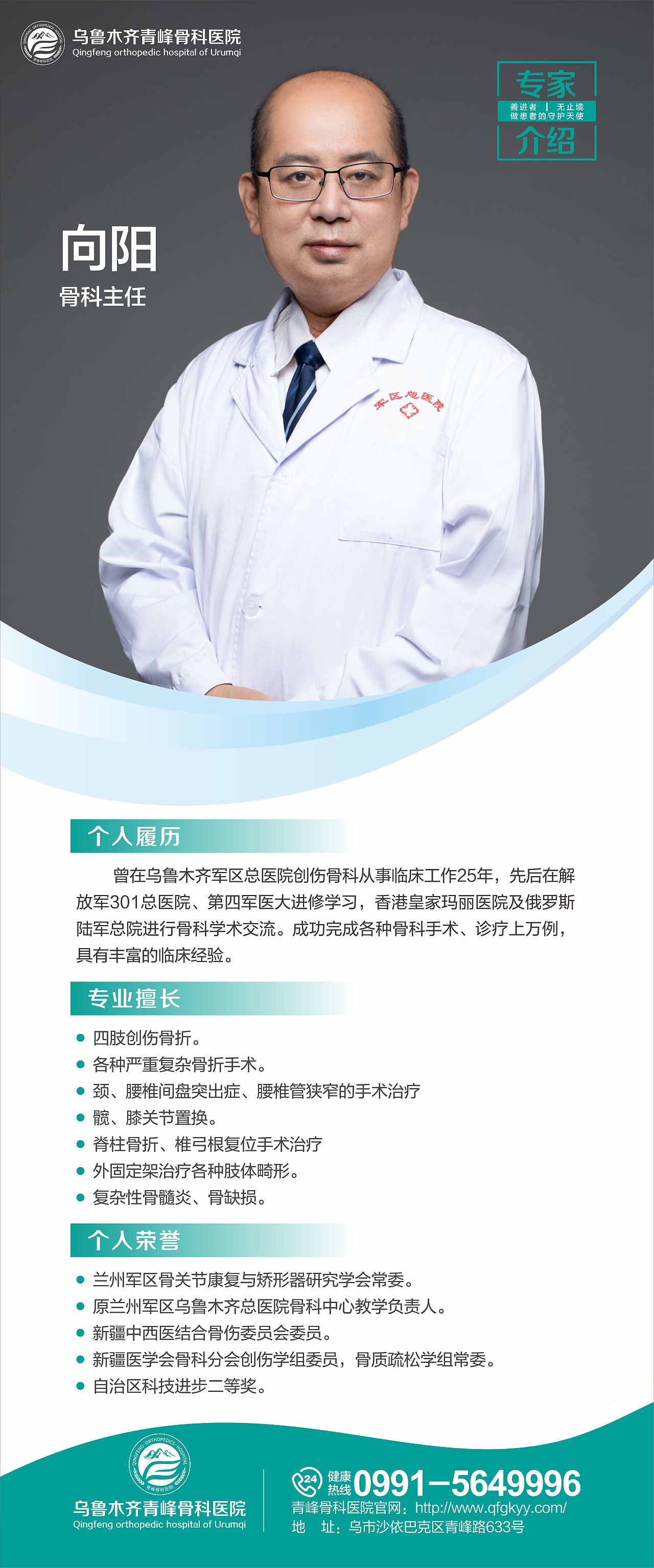 专家墙（图ZMjI2NzI0NzQw） - 宣传物料 - 站酷设计师老豆角原创素材 - 站酷ZCOOL