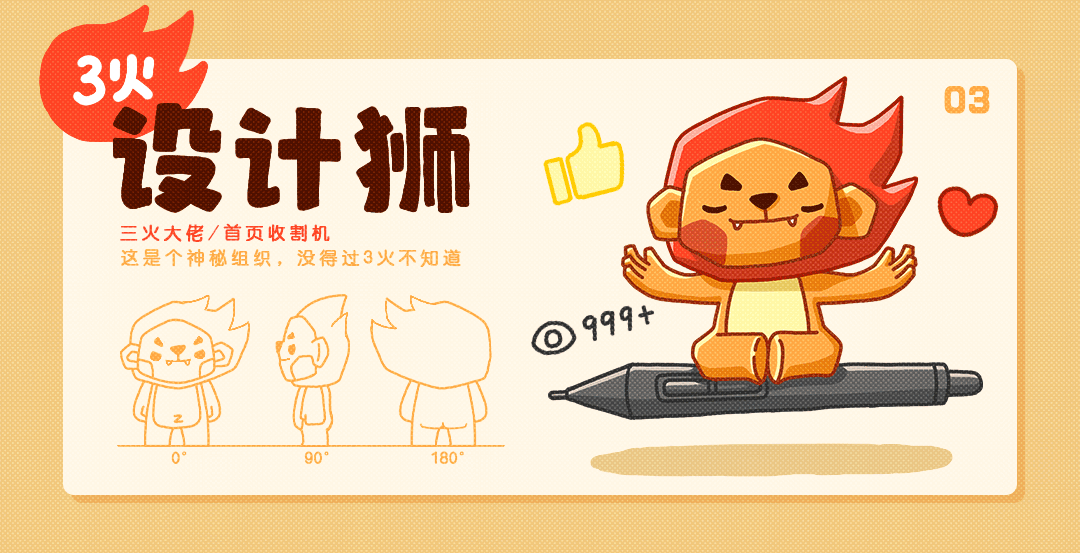 小Z共创记 - 设计狮（图ZMjU4ODI3Nzky） - IP形象 - 站酷设计师大树的树啊原创素材 - 站酷ZCOOL