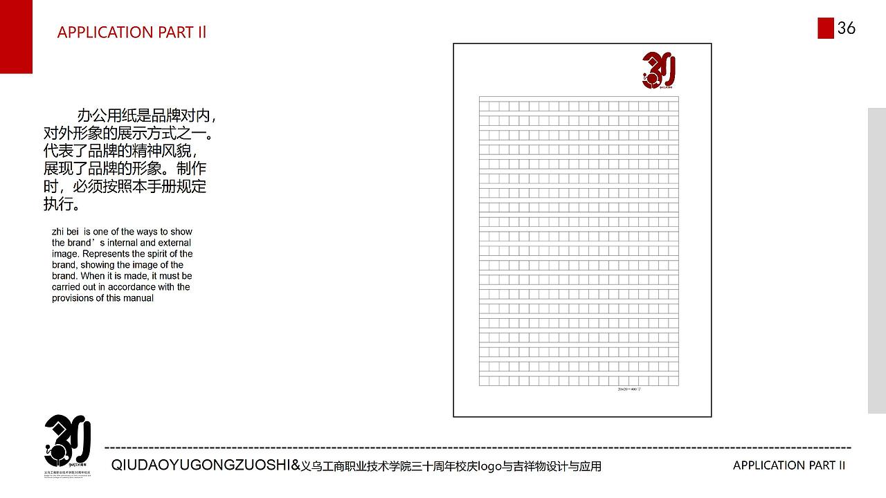 为学校设计的标志与IP形象（图ZMzE5Mzk0MTAw） - IP形象 - 站酷设计师秋道玉设计原创素材 - 站酷ZCOOL