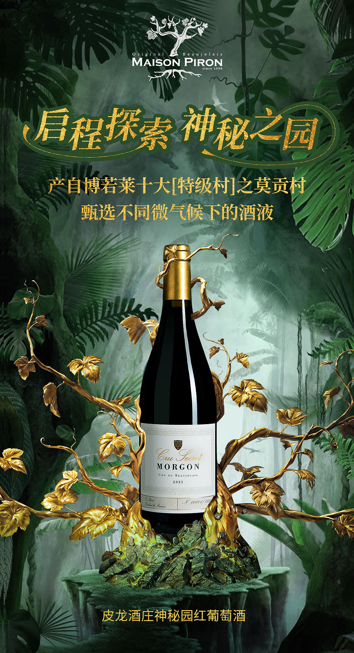 皮龙酒庄海报（图ZMzYyMTc1NTEy） - 海报 - 站酷设计师謝囍囍原创素材 - 站酷ZCOOL