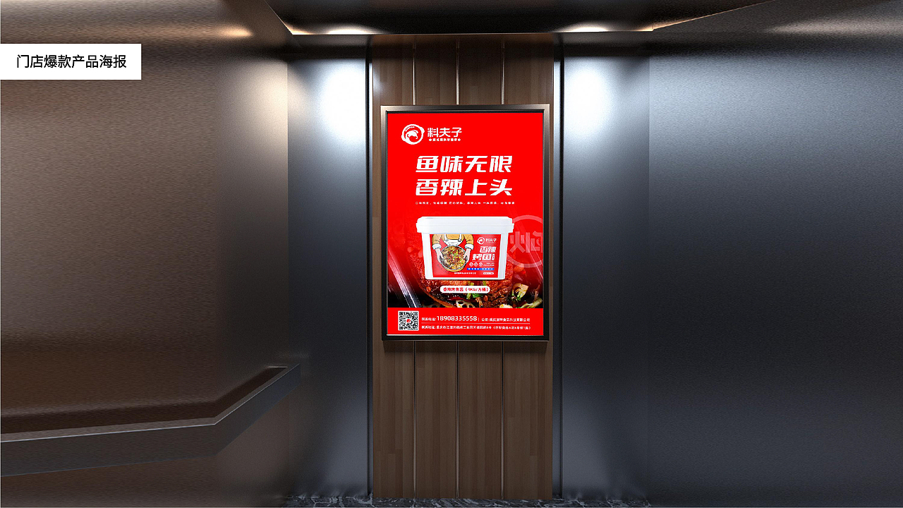 料夫子调料品牌全案策划设计（图ZMzE0Mjk2MDM2） - 品牌 - 站酷设计师虎派品牌策划原创素材 - 站酷ZCOOL