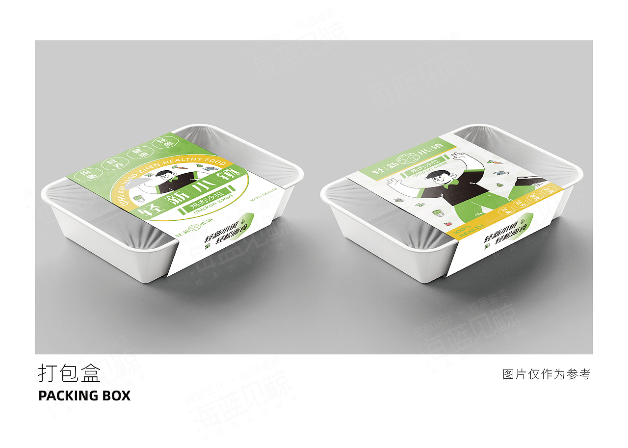 健康轻食餐饮品牌VIS（图ZMzQwMjk1NTgw） - 品牌 - 站酷设计师海蓝见鲸品牌设计原创素材 - 站酷ZCOOL