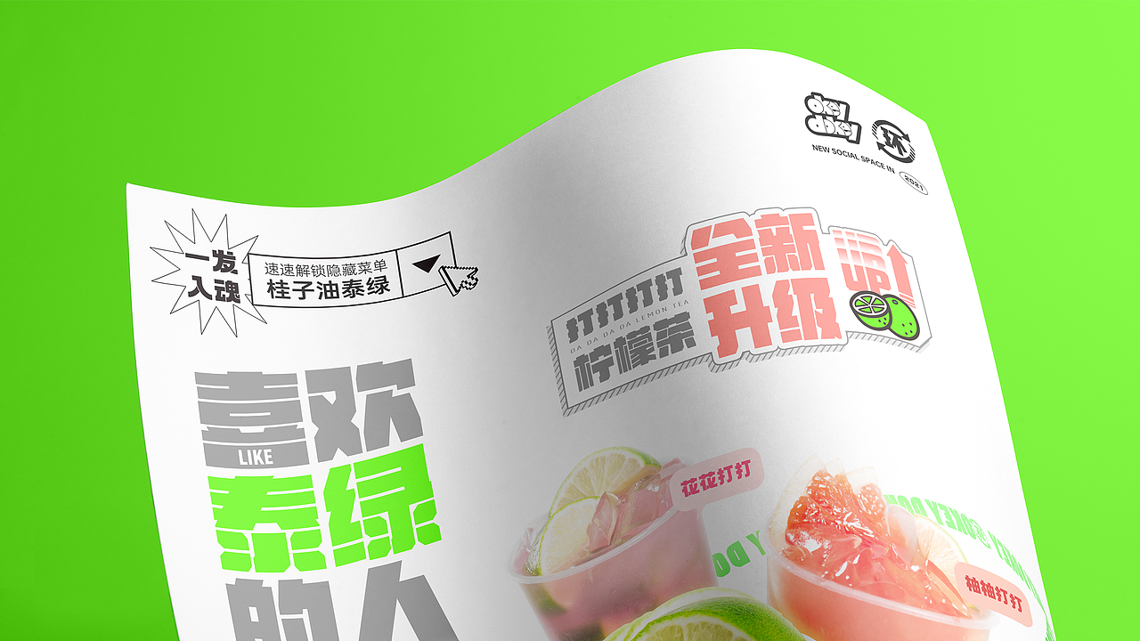 OKETDOKEY饮品品牌海报物料（图ZMjk2NzA4Mzgw） - 宣传物料 - 站酷设计师無铭逆流原创素材 - 站酷ZCOOL