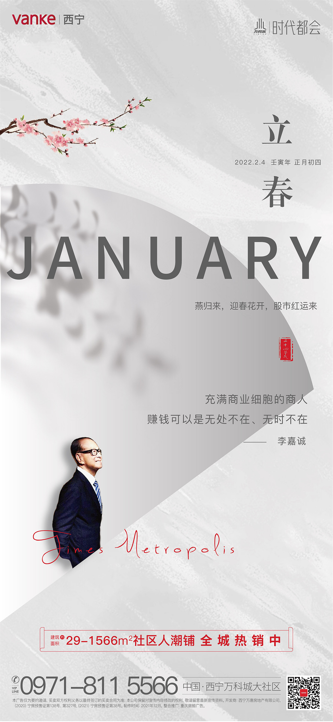 地产微信稿（图ZMzM2Njc0MzI4） - 海报 - 站酷设计师絔北原创素材 - 站酷ZCOOL