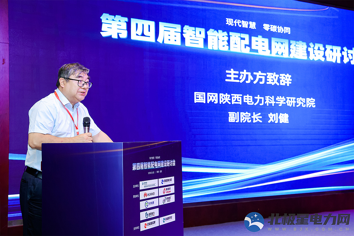 第四届智能配电网建设研讨会-主视觉（图ZMzY5MDQ3NDY0） - 宣传物料 - 站酷设计师那些年在骑车原创素材 - 站酷ZCOOL