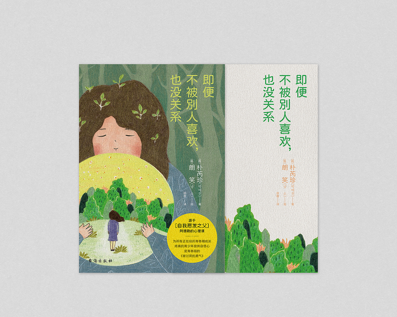 书籍装帧设计 | 二十 | 年终总结