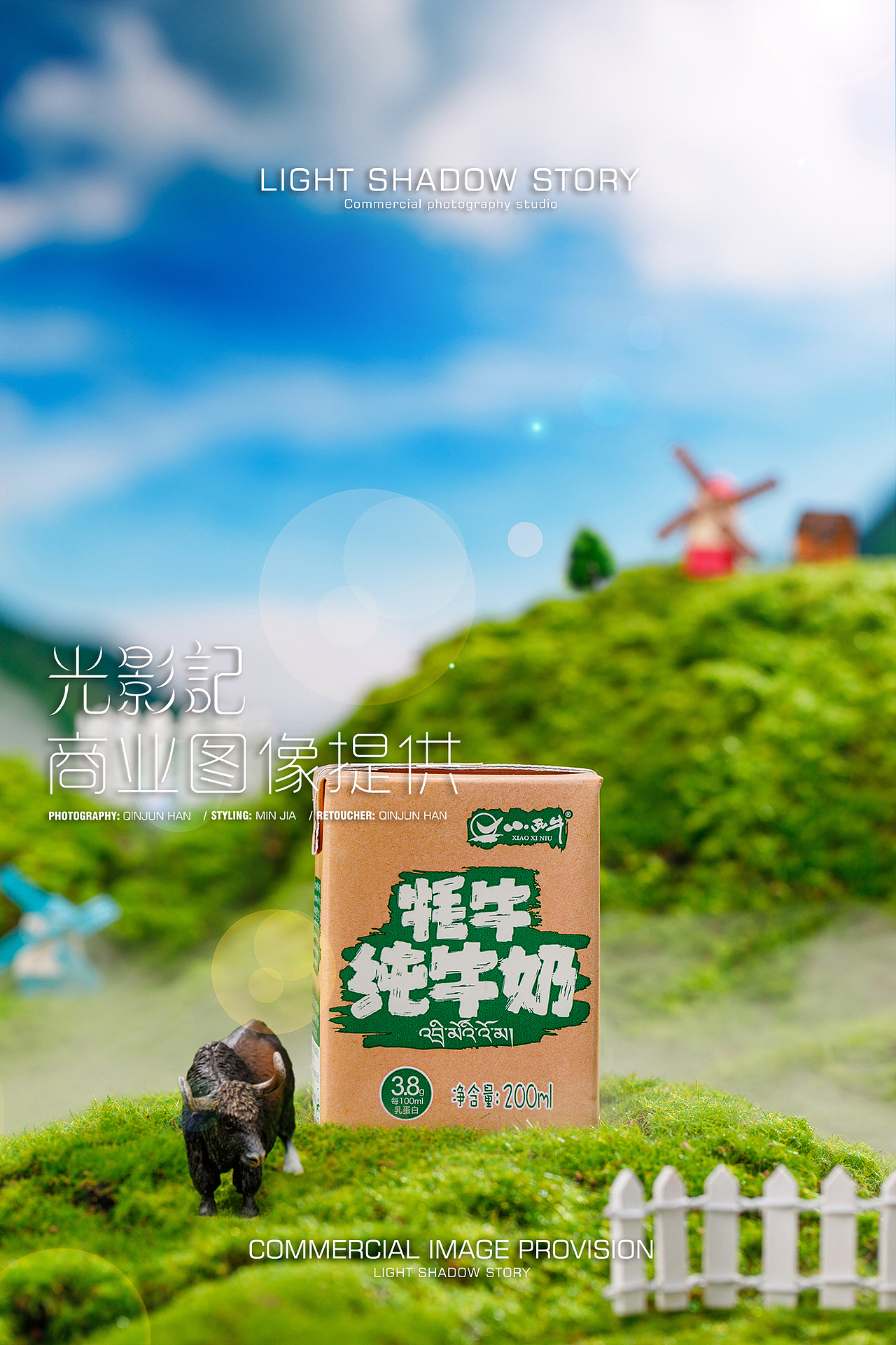 【平面】| 小西牛乳业 ✖ 光影记 -牦牛牛奶拍摄拍摄