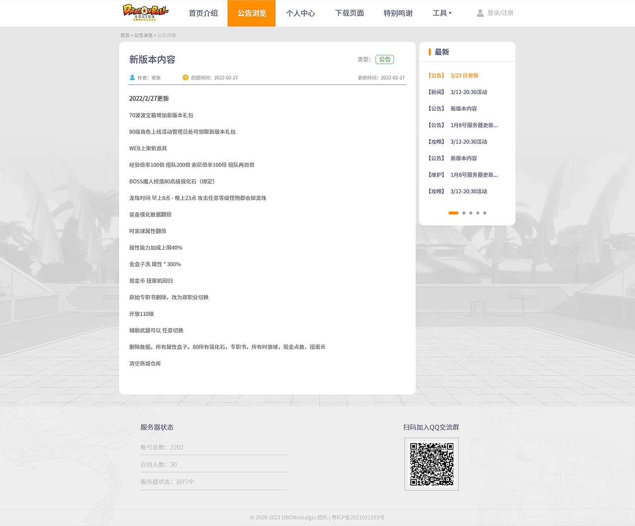 游戏网站（图ZMjk5MDMyMjE2） - 游戏/娱乐 - 站酷设计师Man_148原创素材 - 站酷ZCOOL