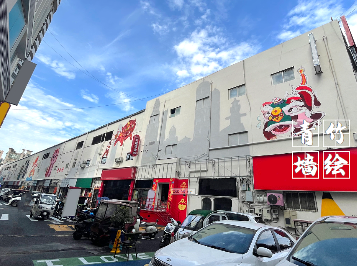 商业街墙绘 国潮风墙绘 商业街复古墙绘 商业街国潮风 