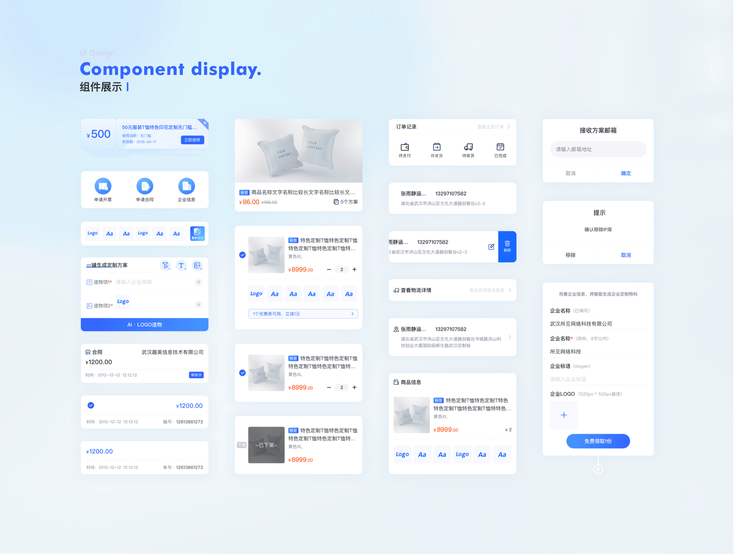 2021-2022UI作品集