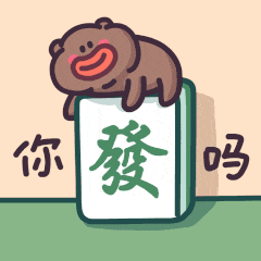 下里巴熊过年啦（图ZMzYwODY2NDQ4） - 网络表情 - 站酷设计师来盒小饼干原创素材 - 站酷ZCOOL