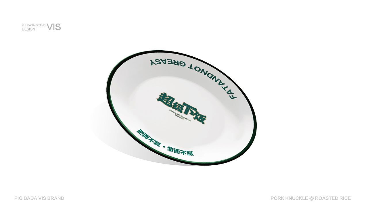 （猪巴打）品牌VI设计（图ZMzEwMTk1NjI4） - 品牌 - 站酷设计师集智纵合IGB原创素材 - 站酷ZCOOL