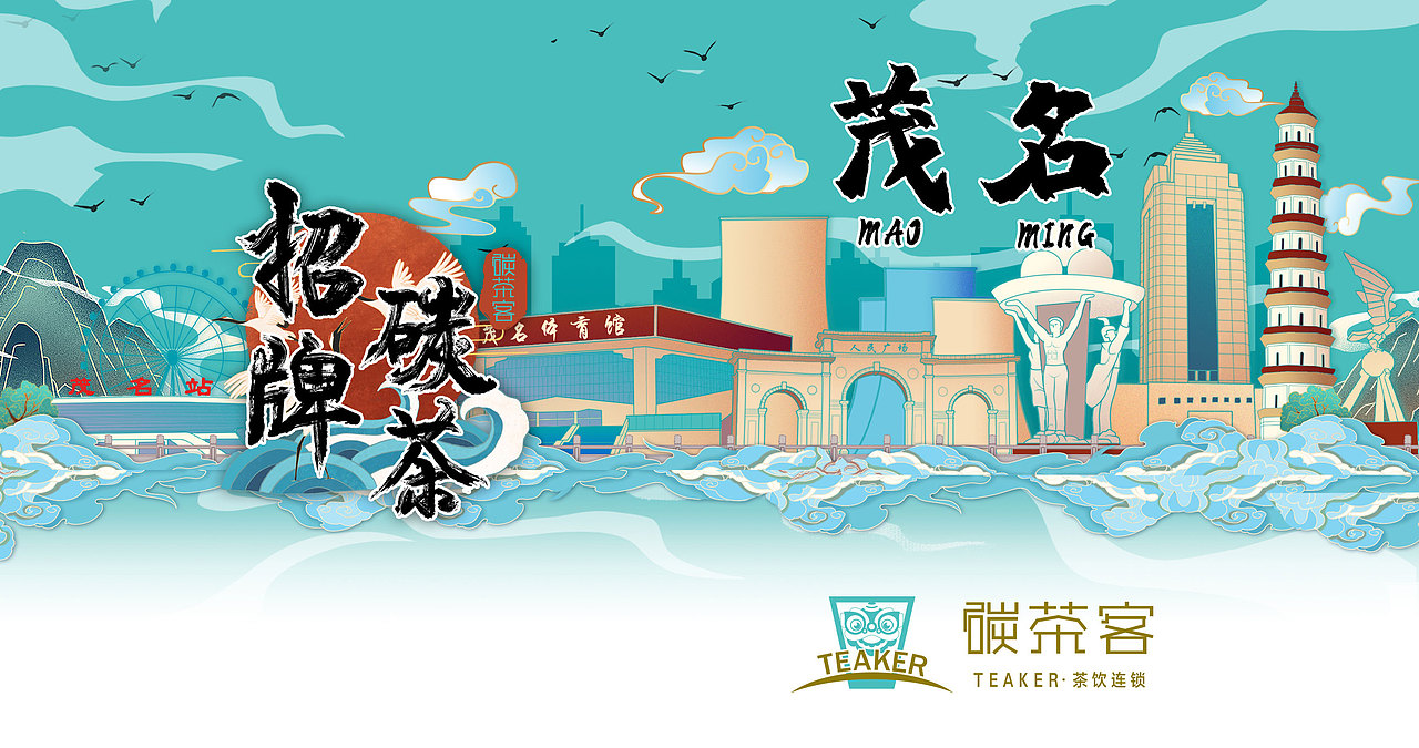 奶茶国潮风包装